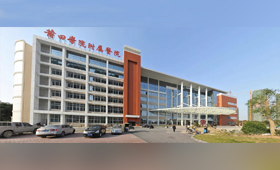 南充学院从属医院